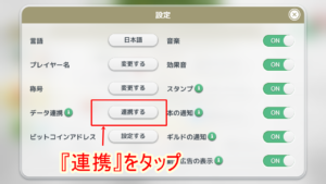 ウィムジカルウォー攻略 スマホ2台持ち必見 データ連携 引継 方法紹介