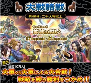 キングダムセブンフラッグス攻略 18年8月のイベント内容