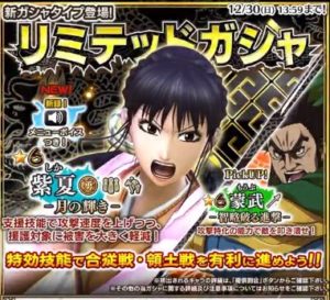 キングダムセブンフラッグス攻略 18年12月のイベント内容