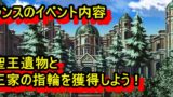 ロマサガ3攻略 武器 防具開発 最後まで使えるおススメ開発は強化道着とラバーソウル