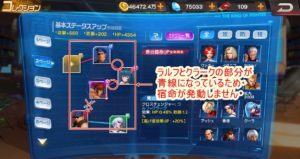 Kof98umol コレクション 宿命プロフィール組合せ一覧表