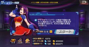 Kof98umol攻略 無課金プレイヤー必見 サイコパワー特訓は最大年間2400ダイヤ獲得できる