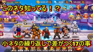 Kof98umol攻略年最新版 まとめ初級編 小ネタの繰り返しで差がつく17の事