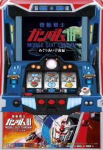 パチスロ ガンダムシリーズ 歴代機械割ランキング