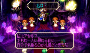 サガフロンティアリメイク ストーリーイベント アセルス編 妖魔ルート