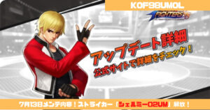 Kof 98 Umol 攻略ブログまとめマグナム